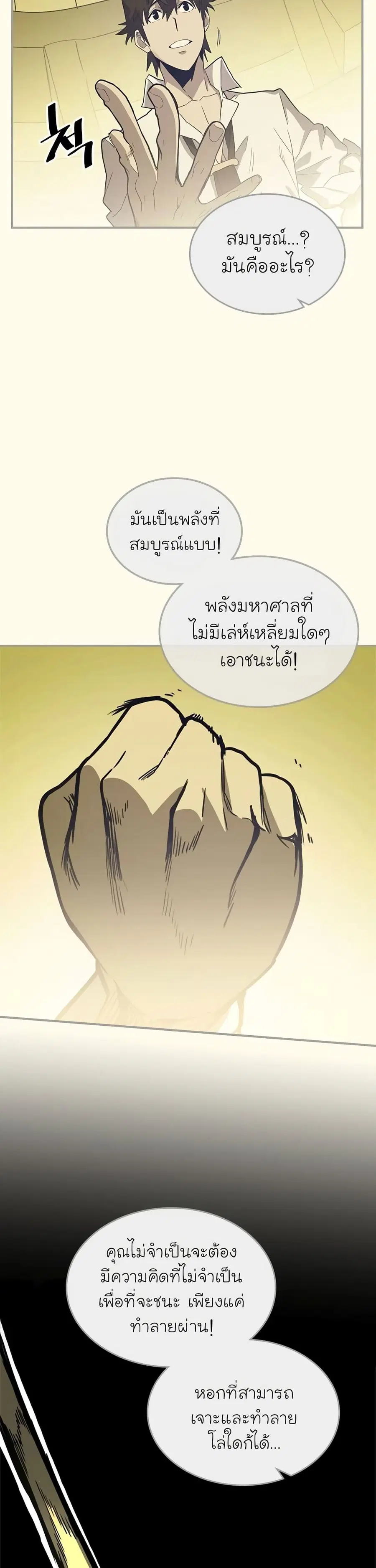 หน้า 18 จาก 31