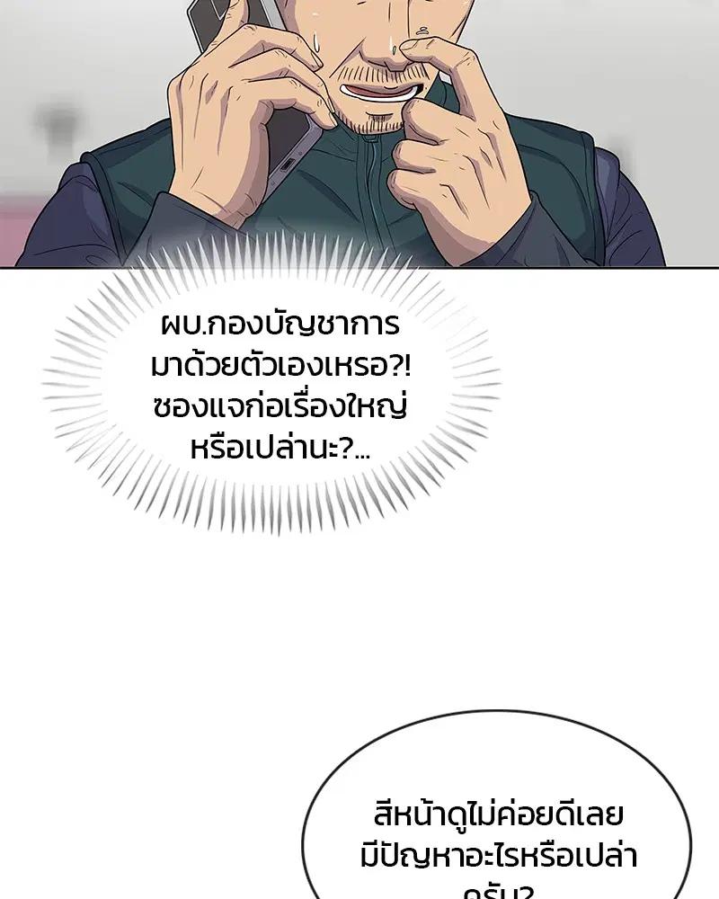 หน้า 56 จาก 99