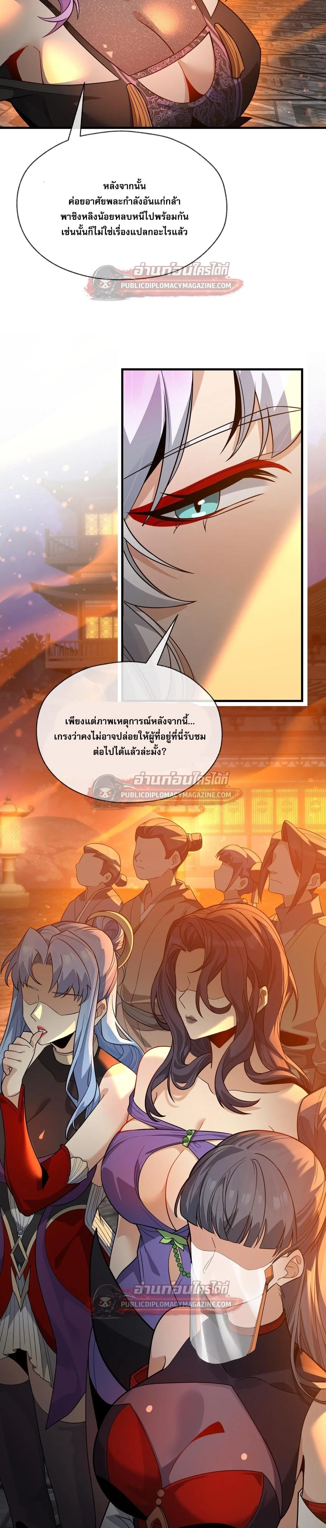 หน้า 19 จาก 30
