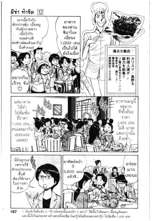 หน้า 5 จาก 46