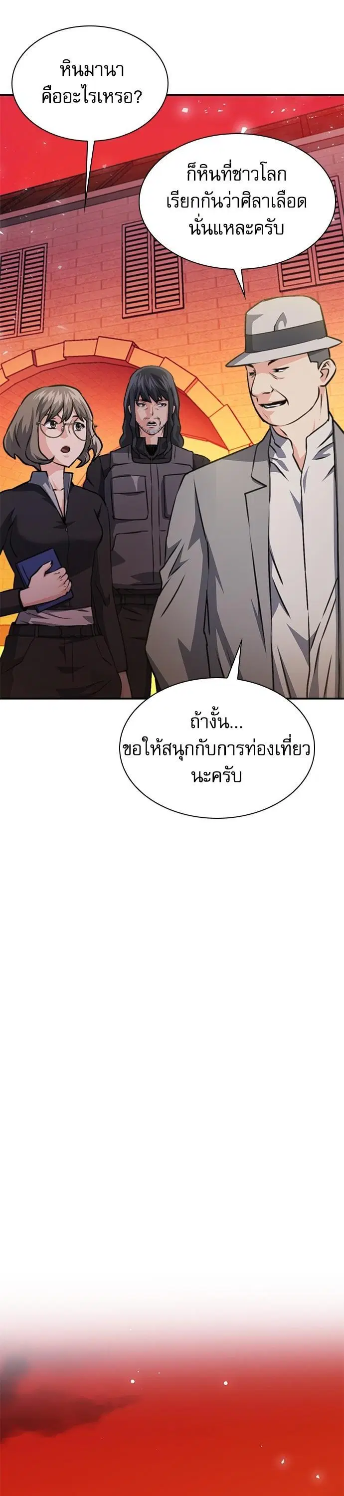 หน้า 61 จาก 66