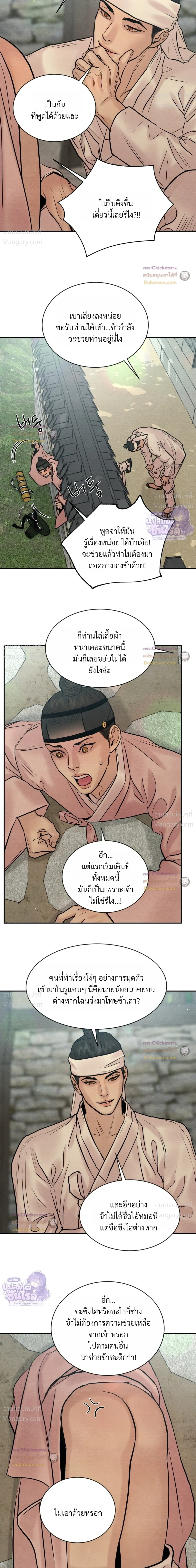 หน้า 10 จาก 24