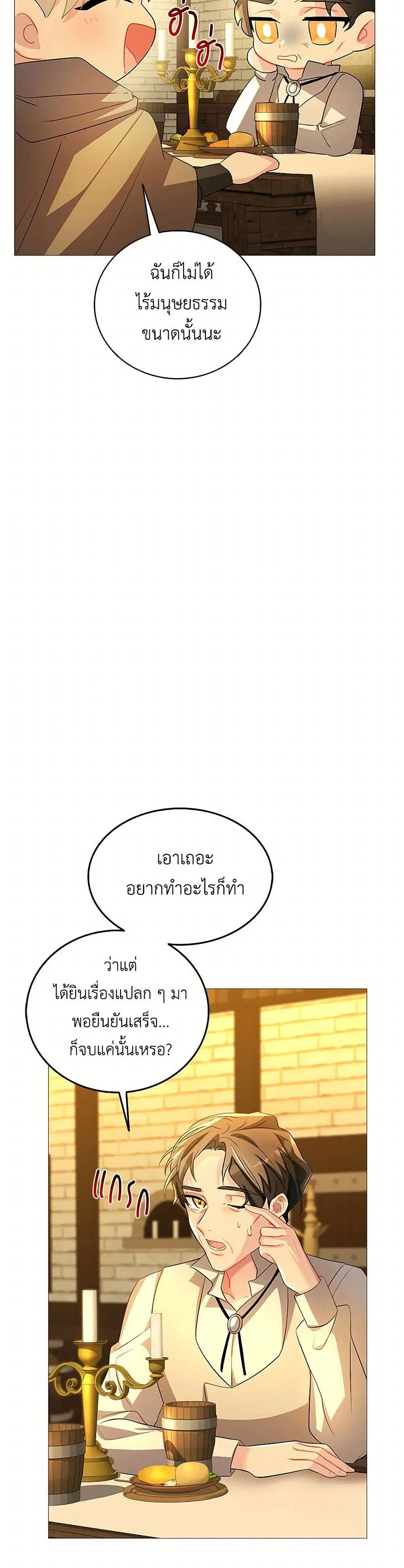 หน้า 13 จาก 35