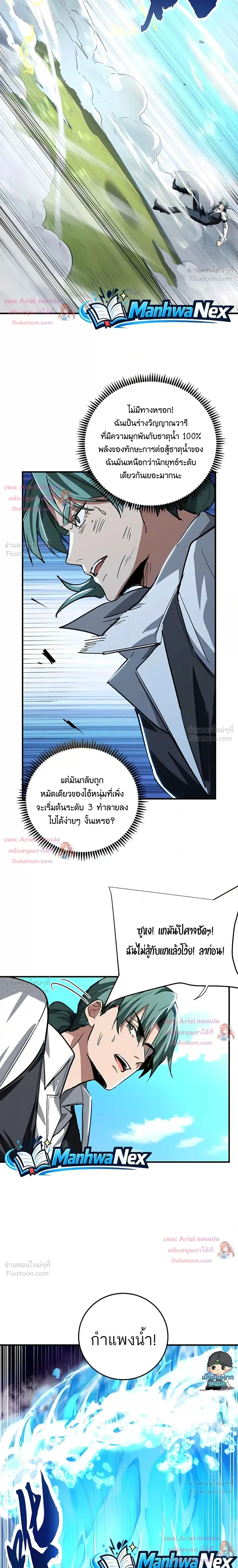 หน้า 8 จาก 26