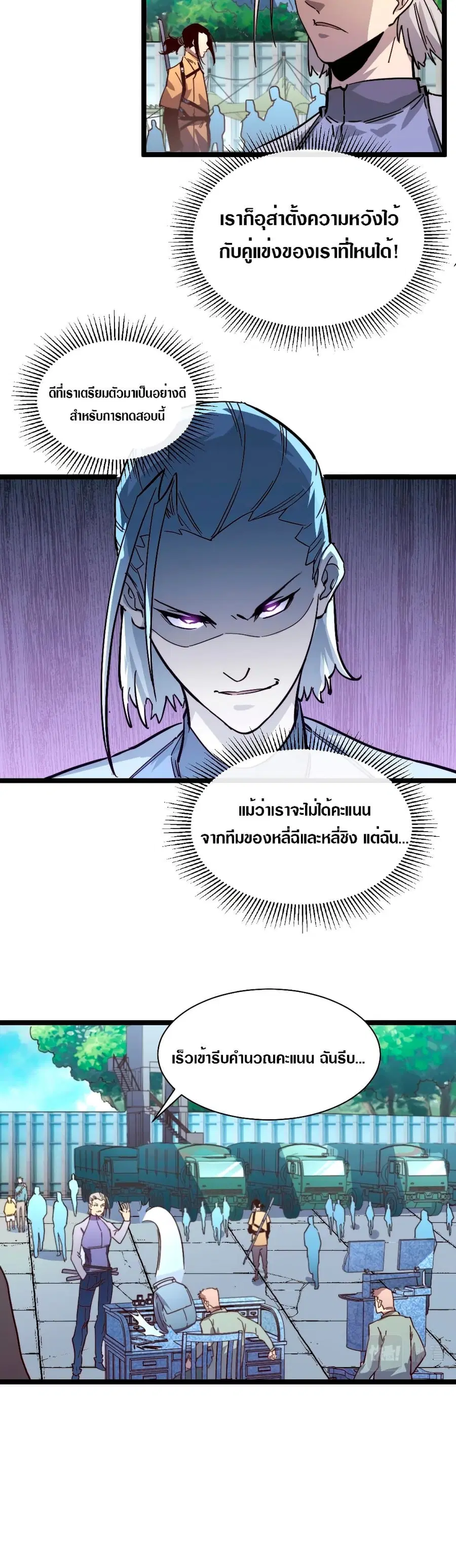 หน้า 7 จาก 26