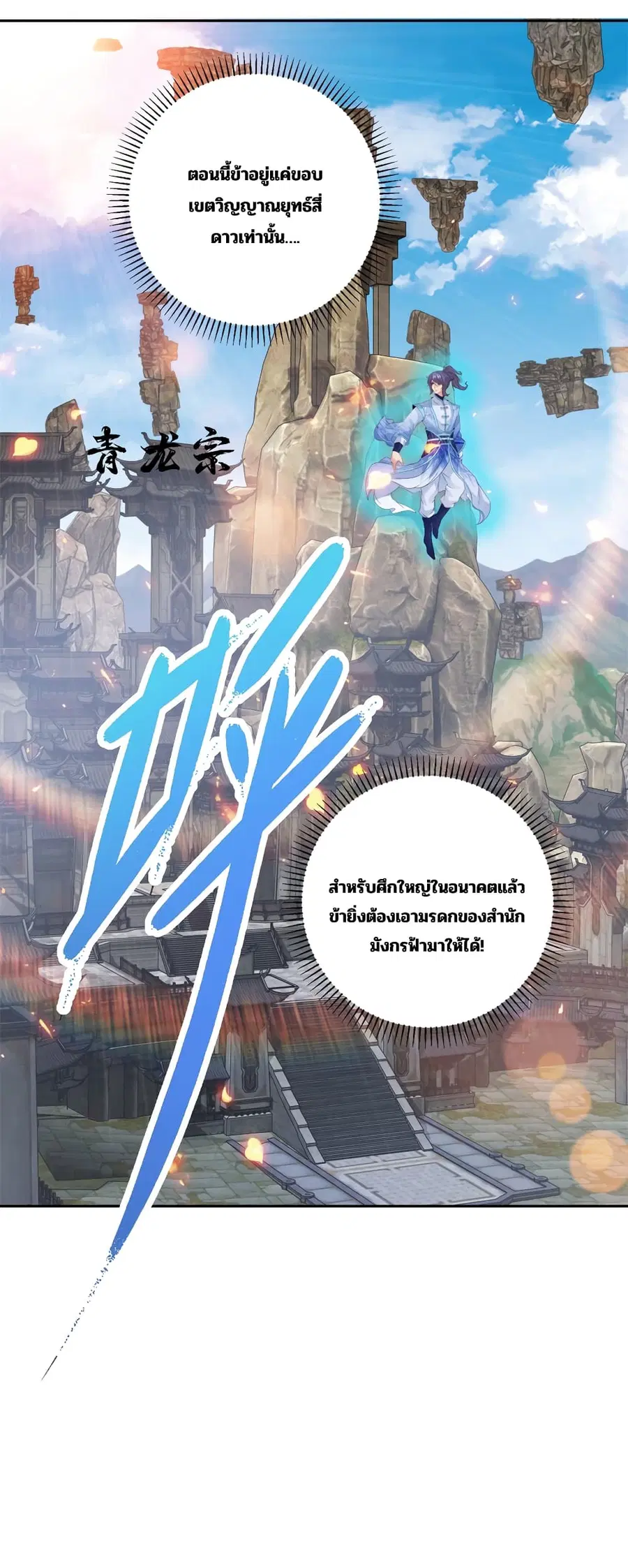 หน้า 29 จาก 30