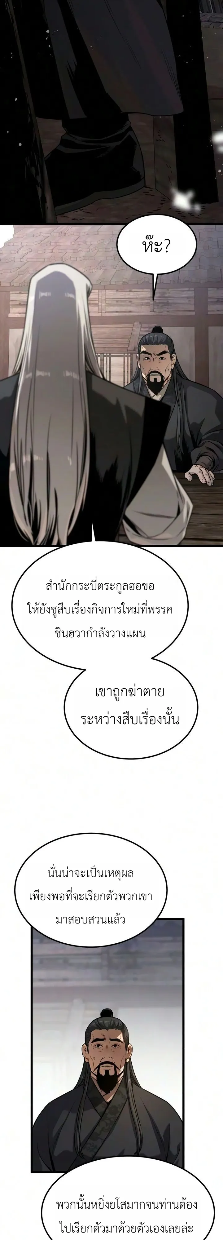 หน้า 8 จาก 36