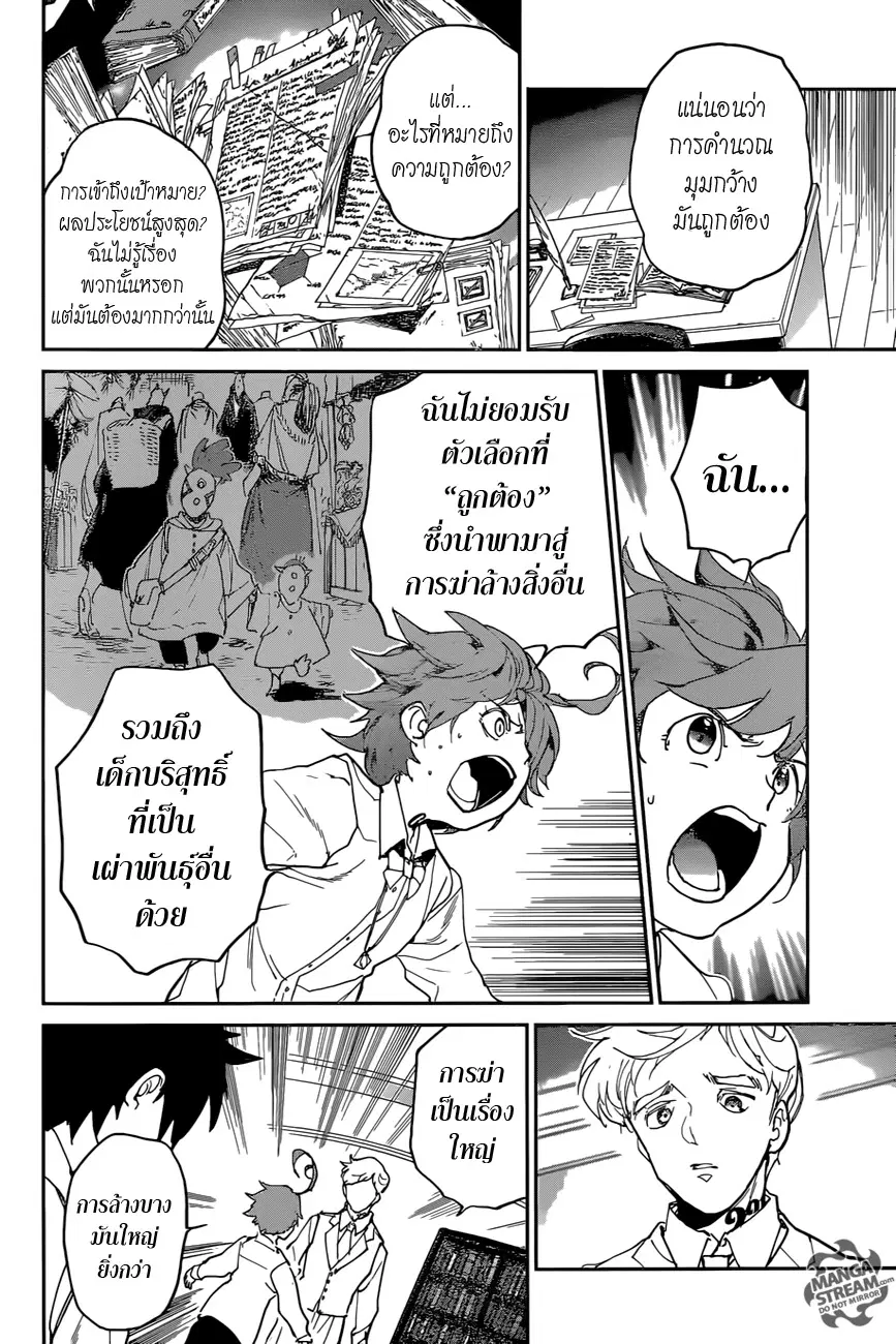 หน้า 4 จาก 20