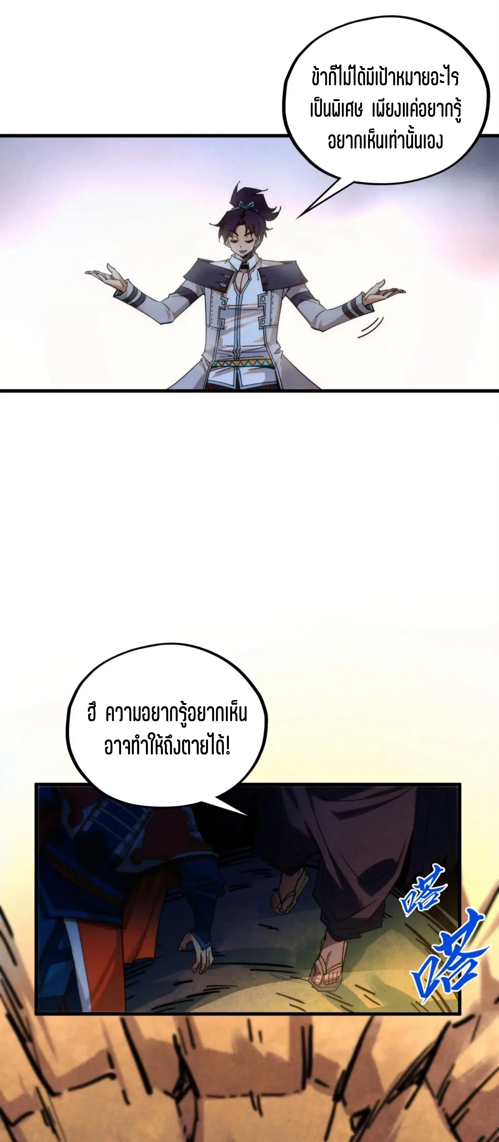 หน้า 59 จาก 61