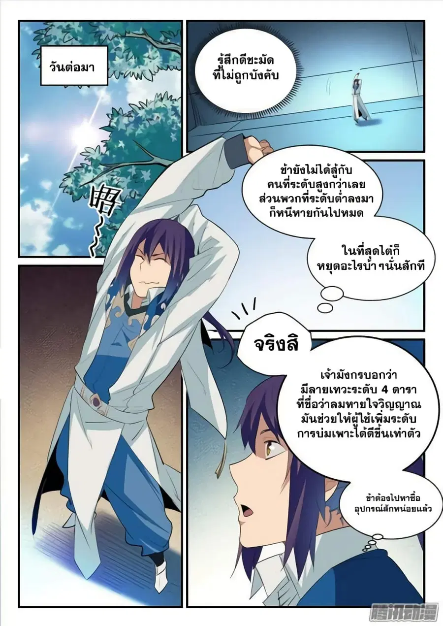หน้า 13 จาก 16