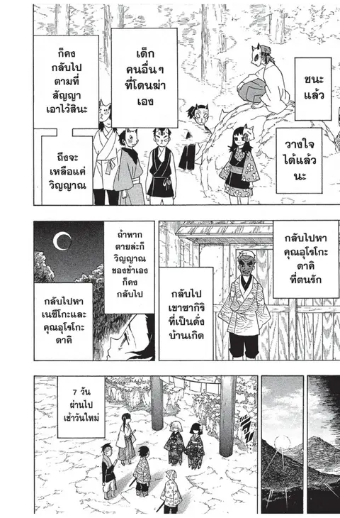 หน้า 14 จาก 187