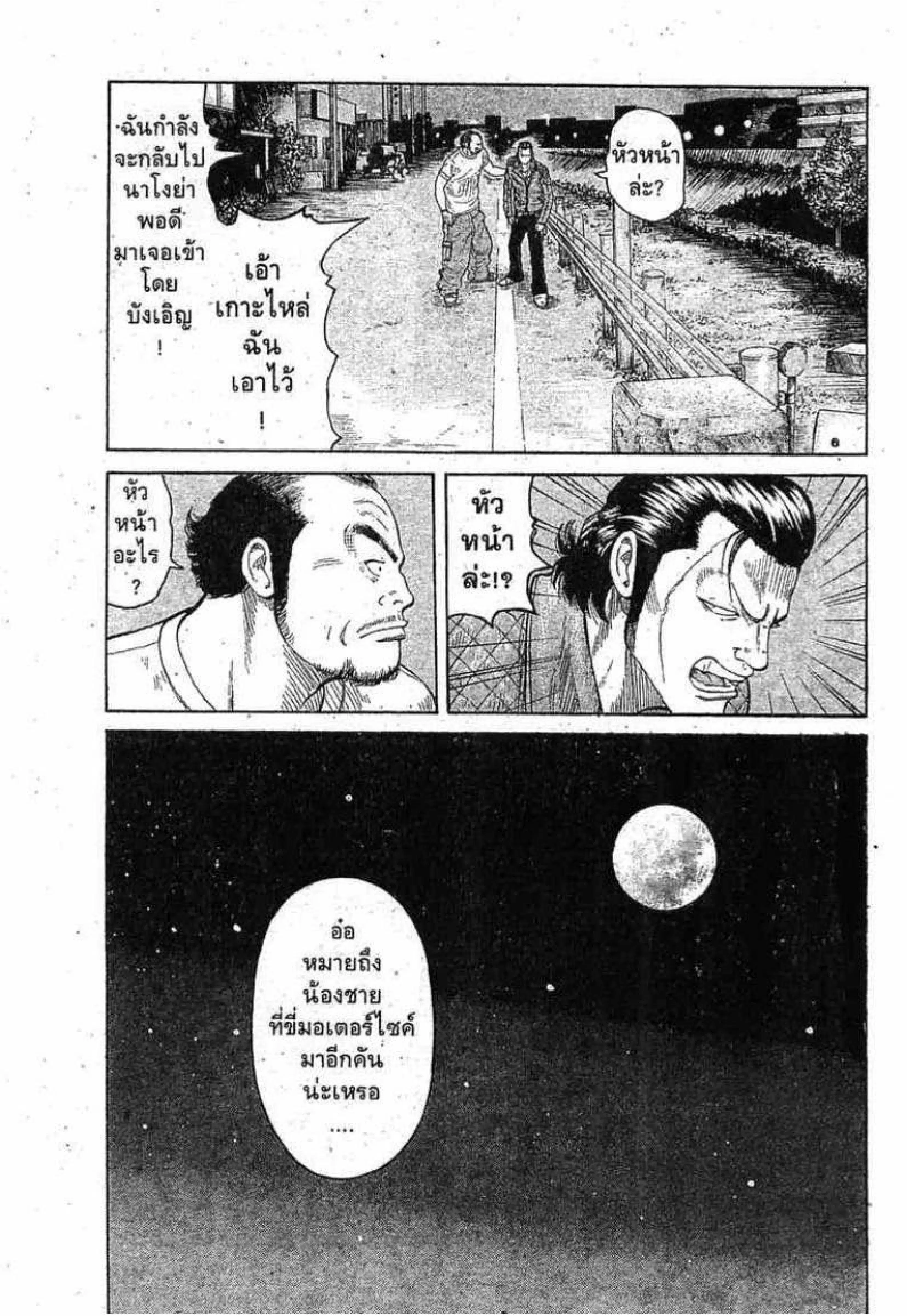 หน้า 8 จาก 52