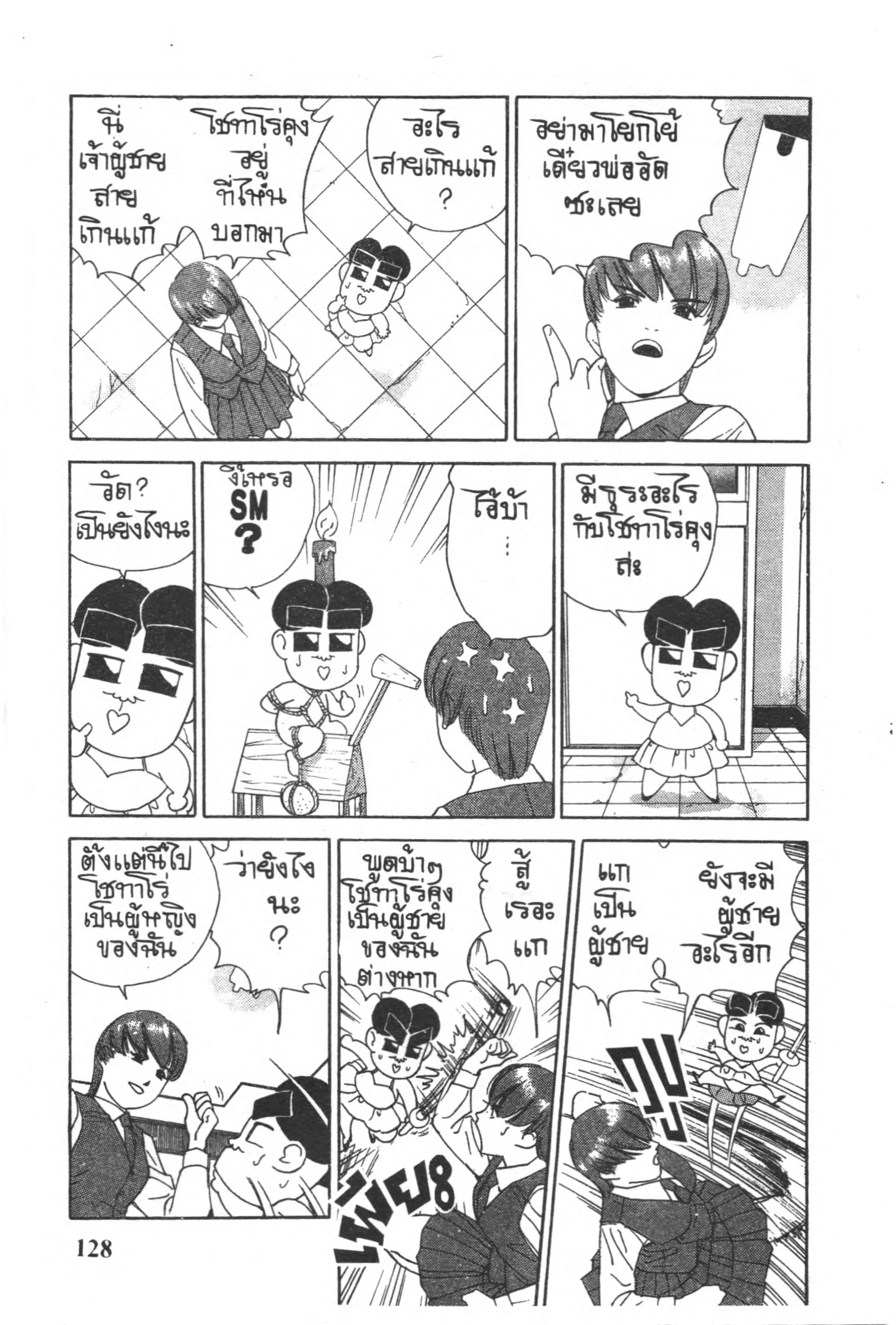 หน้า 14 จาก 16