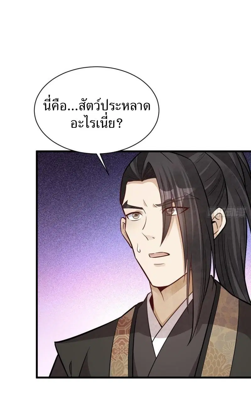 หน้า 27 จาก 38