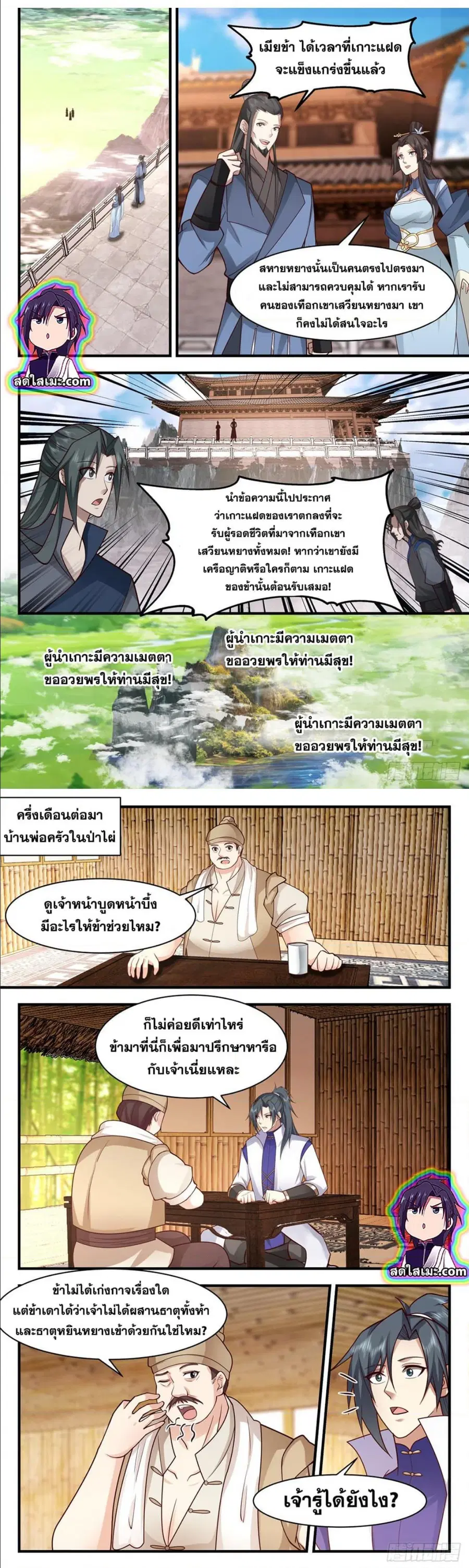 หน้า 6 จาก 8