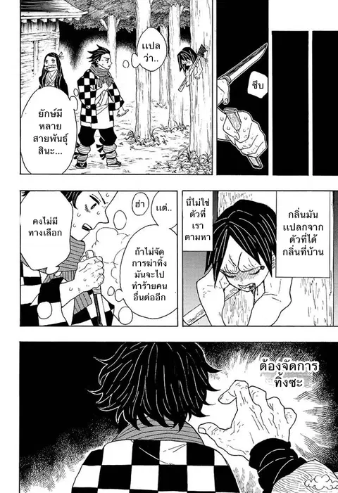 หน้า 23 จาก 24