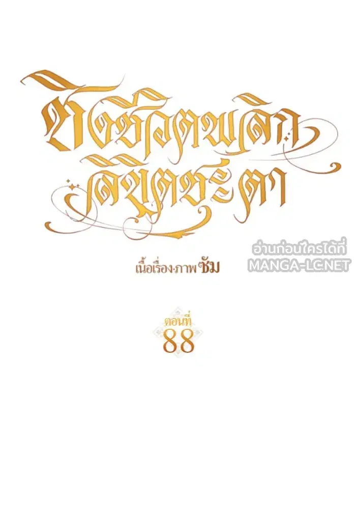 หน้า 90 จาก 155