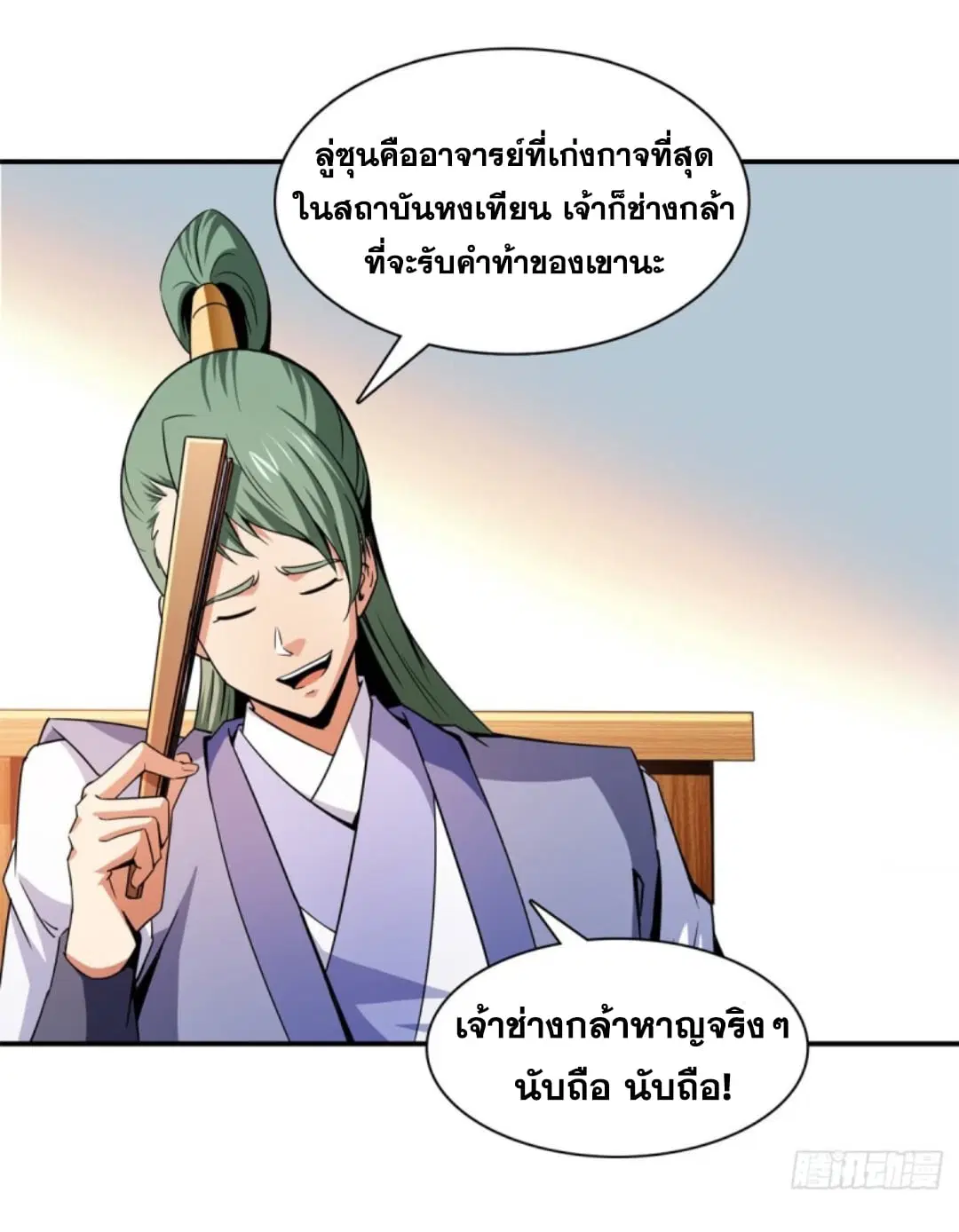 หน้า 2 จาก 37