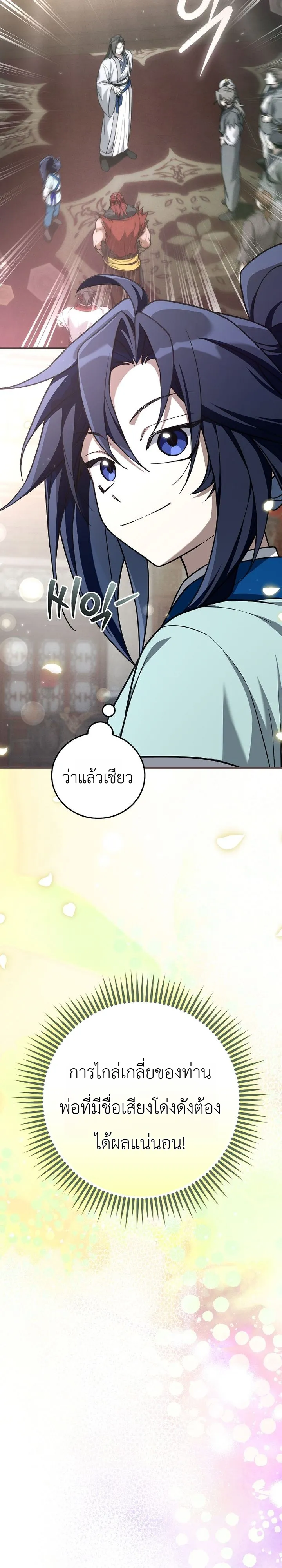 หน้า 29 จาก 36