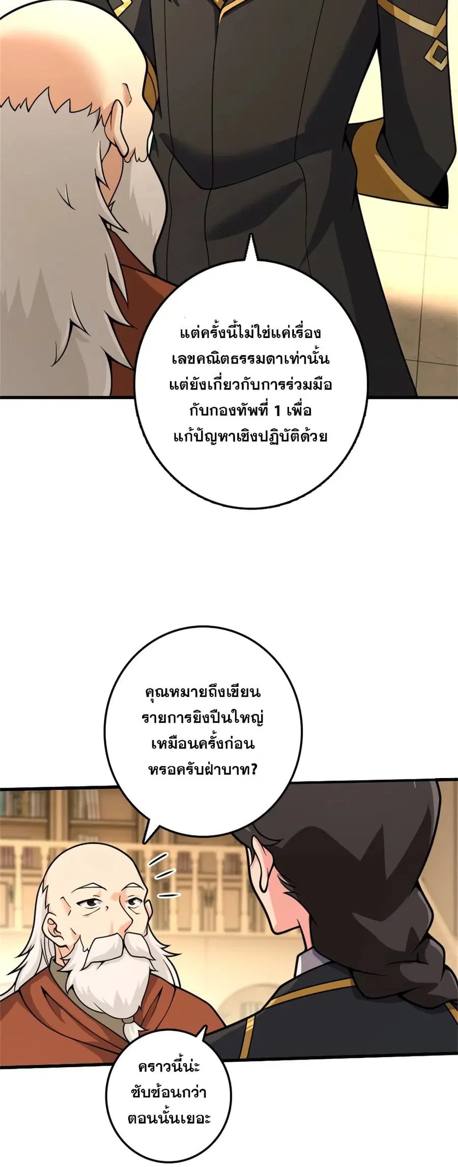 หน้า 47 จาก 50