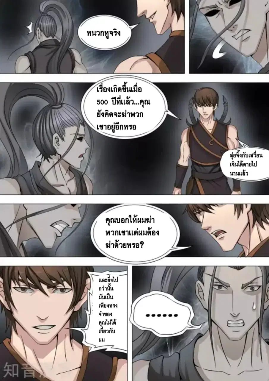หน้า 10 จาก 16