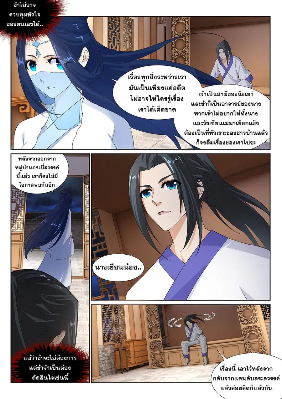 หน้า 9 จาก 12