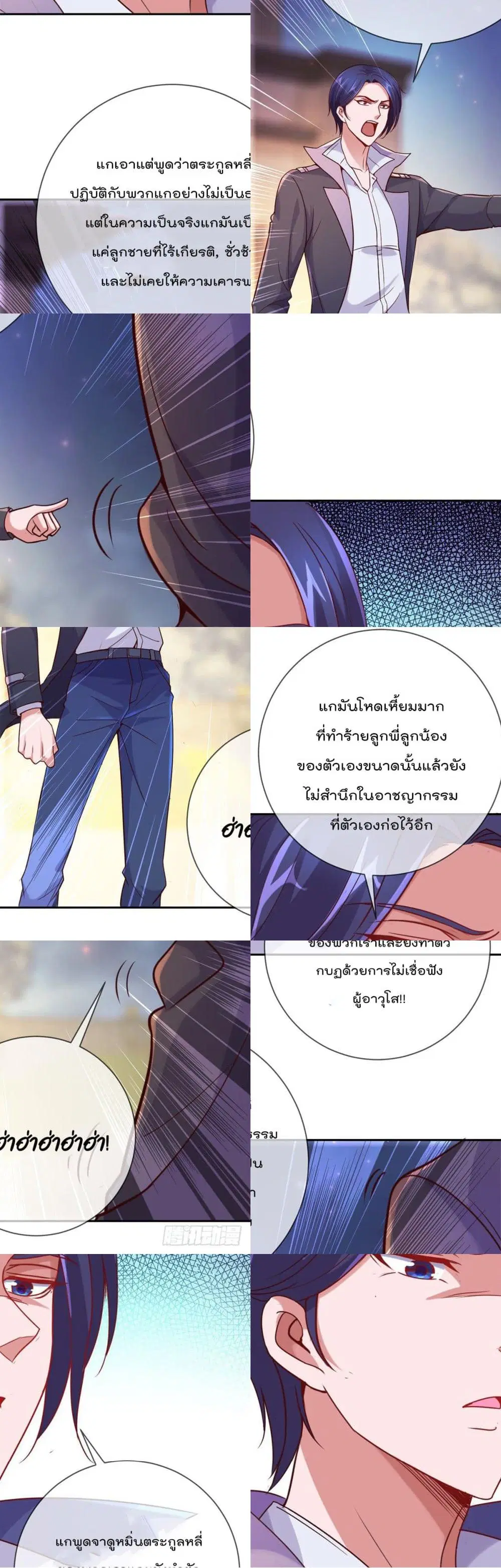 หน้า 3 จาก 8