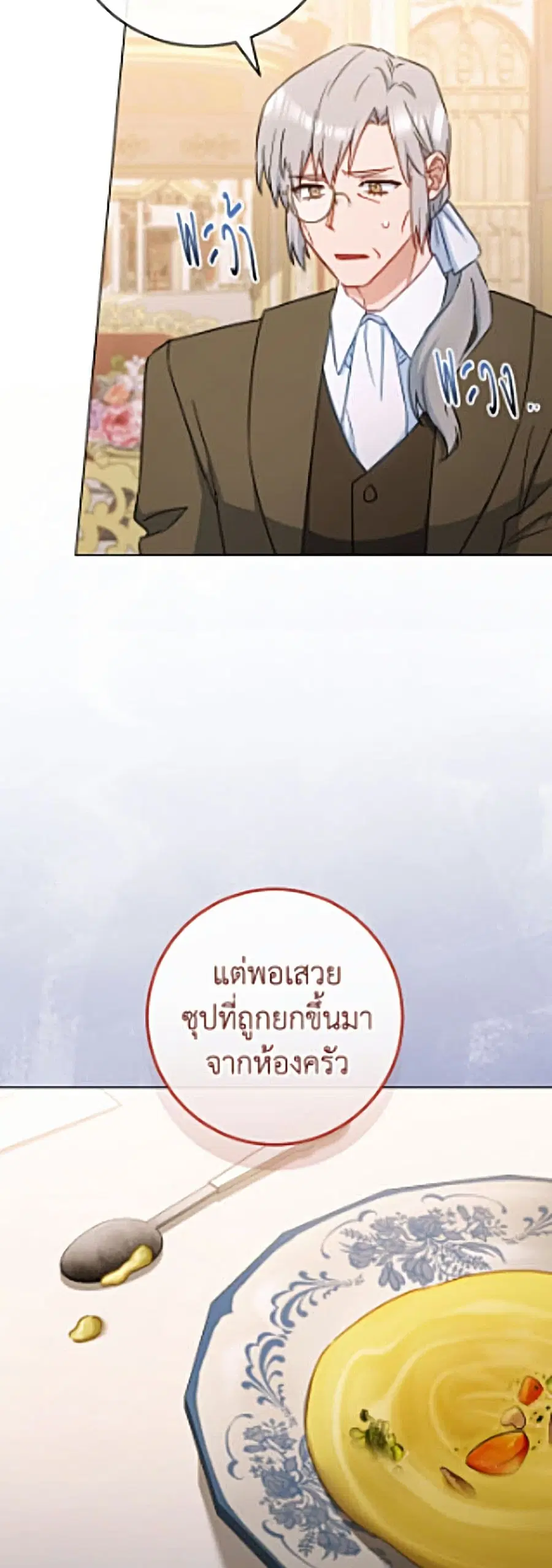 หน้า 29 จาก 52
