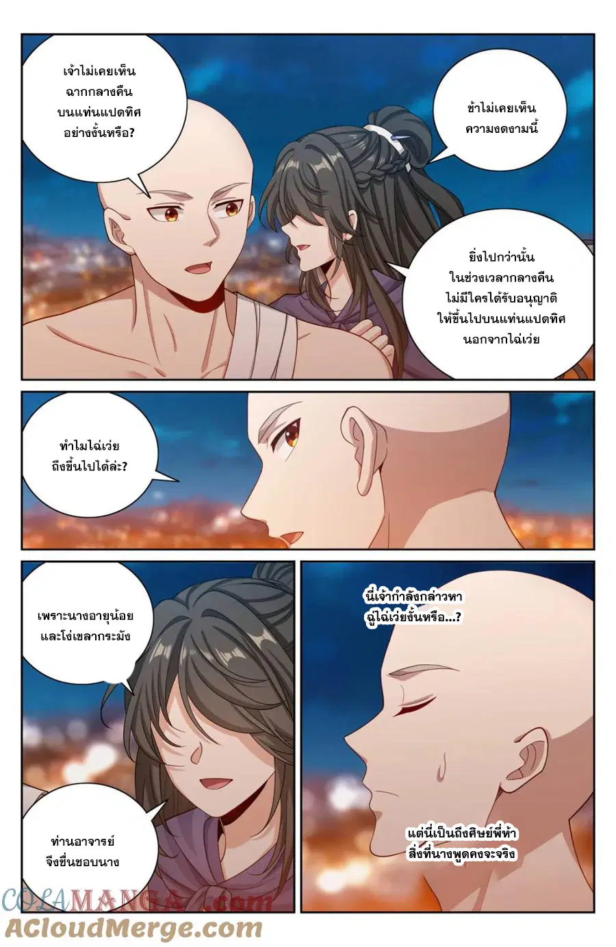 หน้า 2 จาก 20