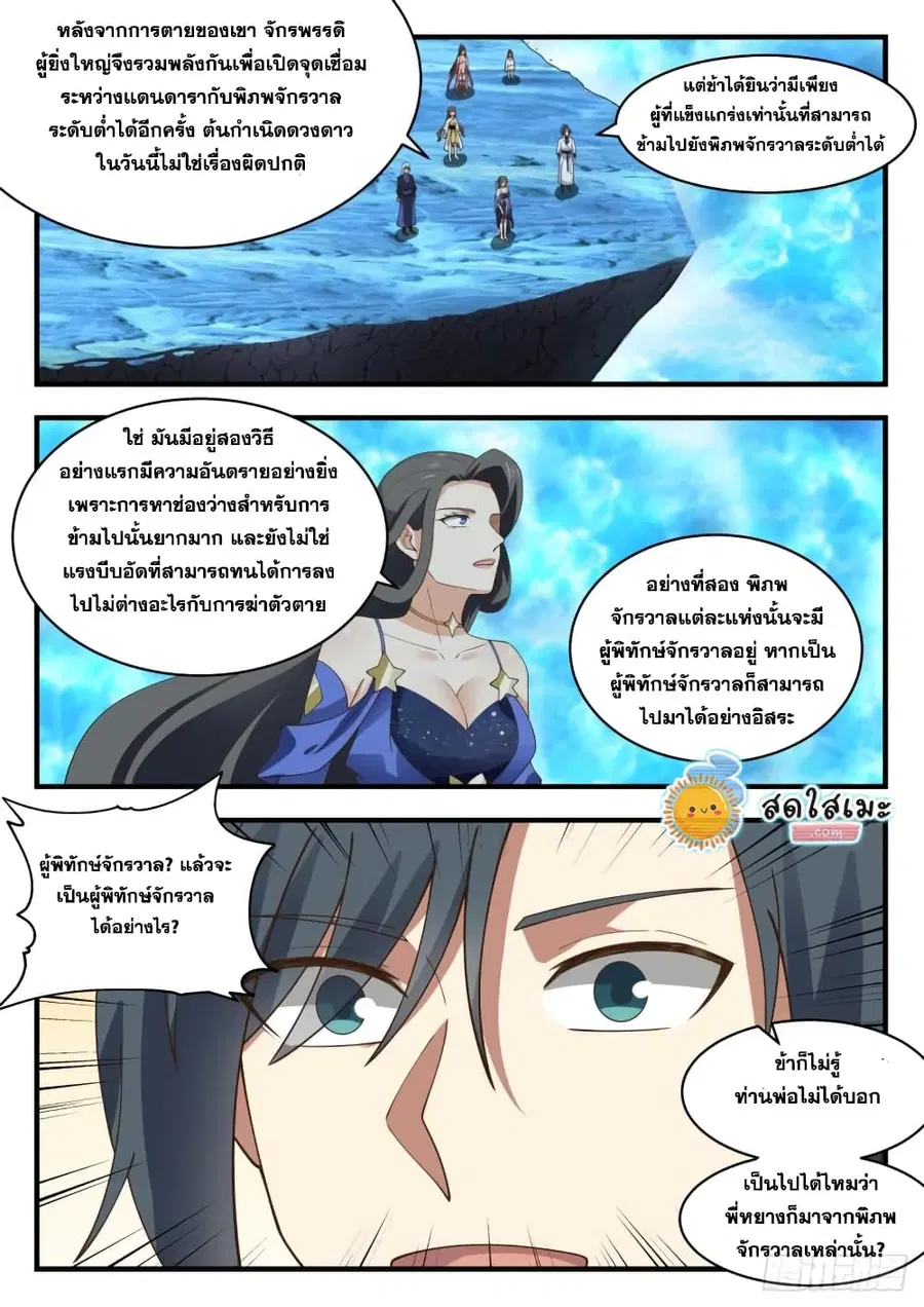 หน้า 4 จาก 14