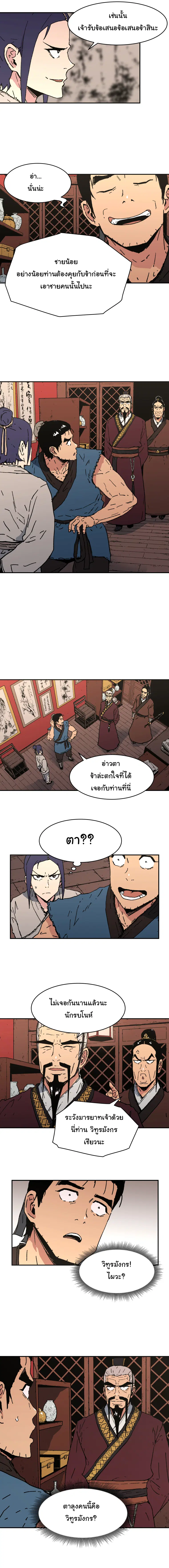 หน้า 3 จาก 16