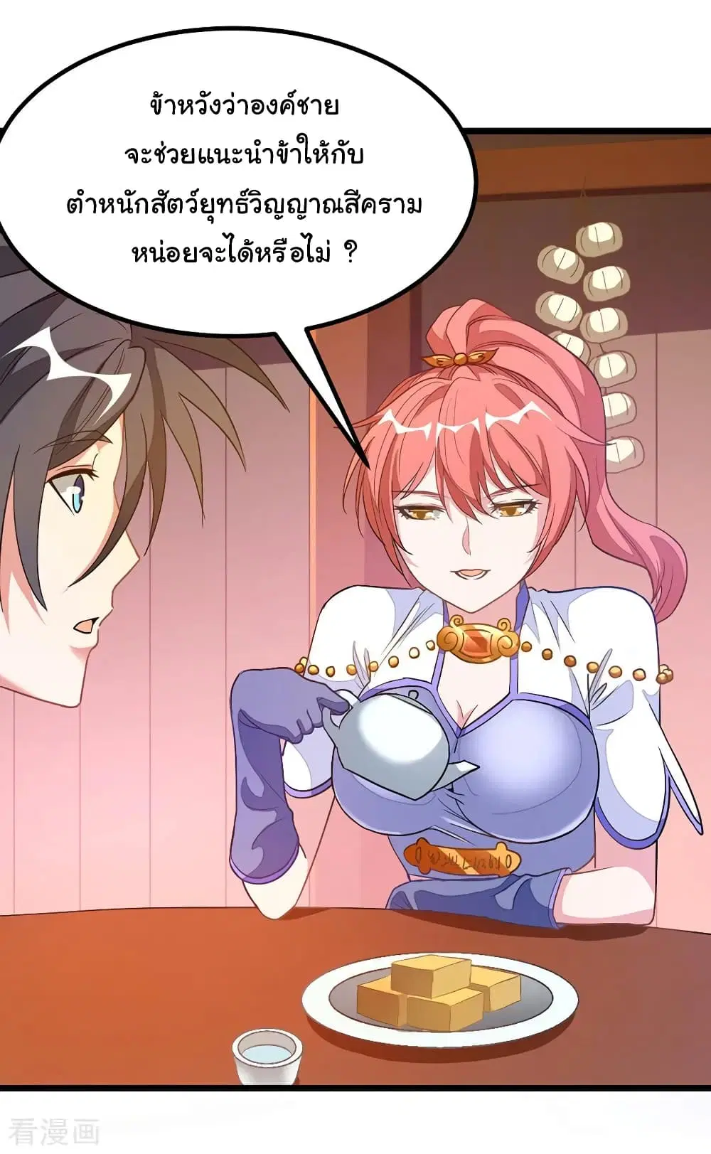 หน้า 28 จาก 41