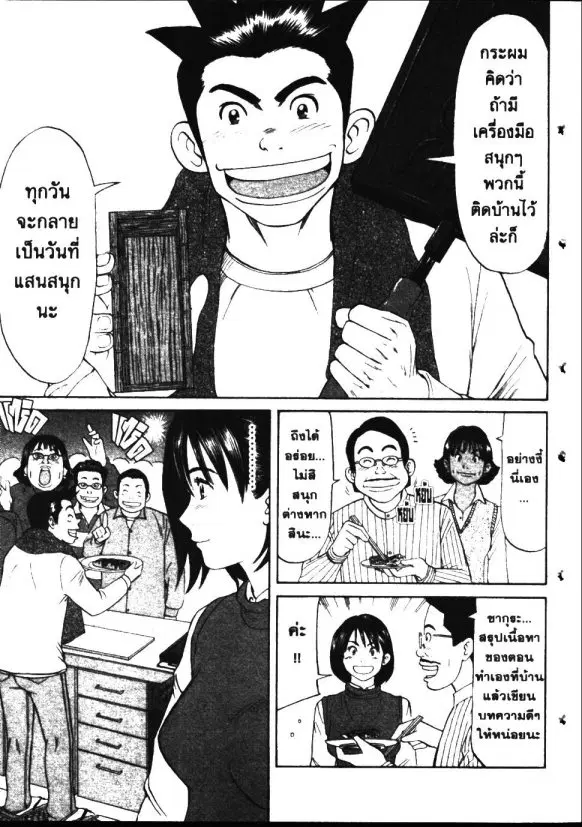 หน้า 15 จาก 18