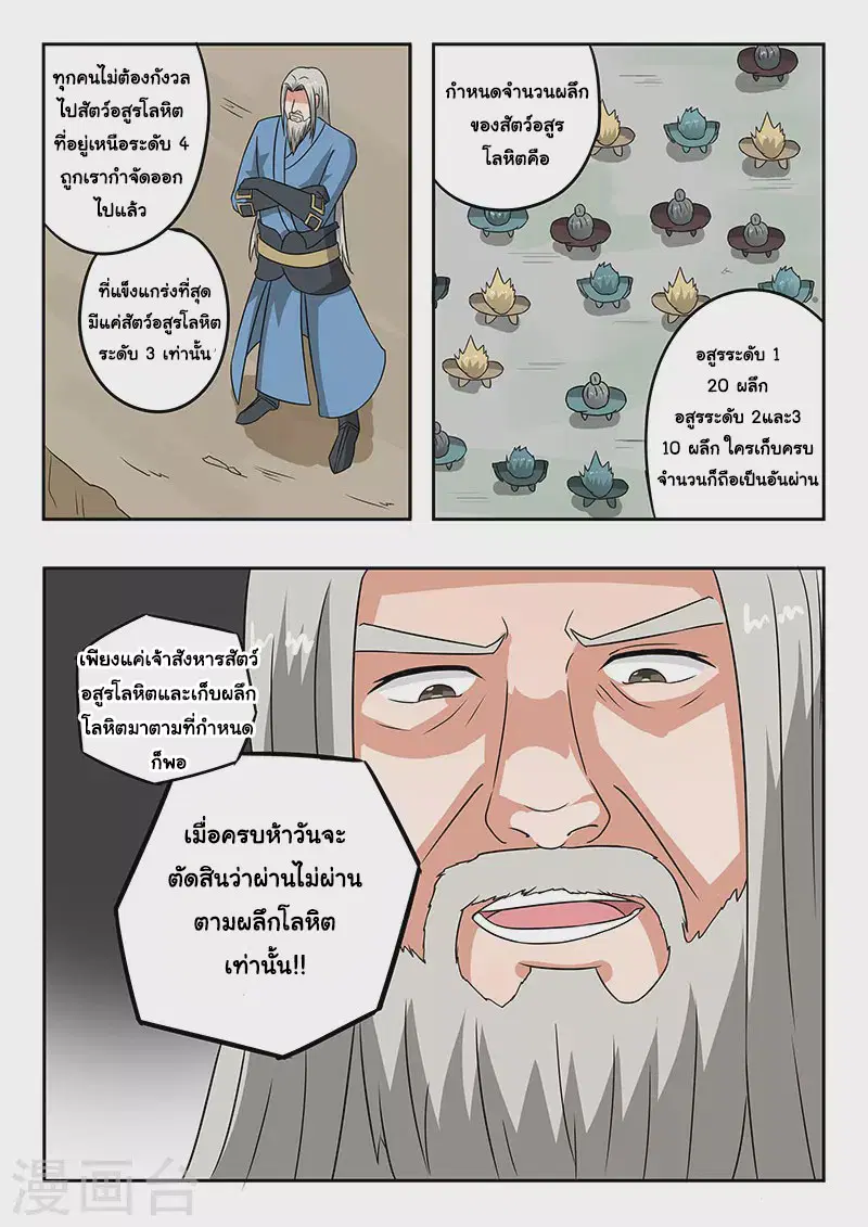 หน้า 5 จาก 9
