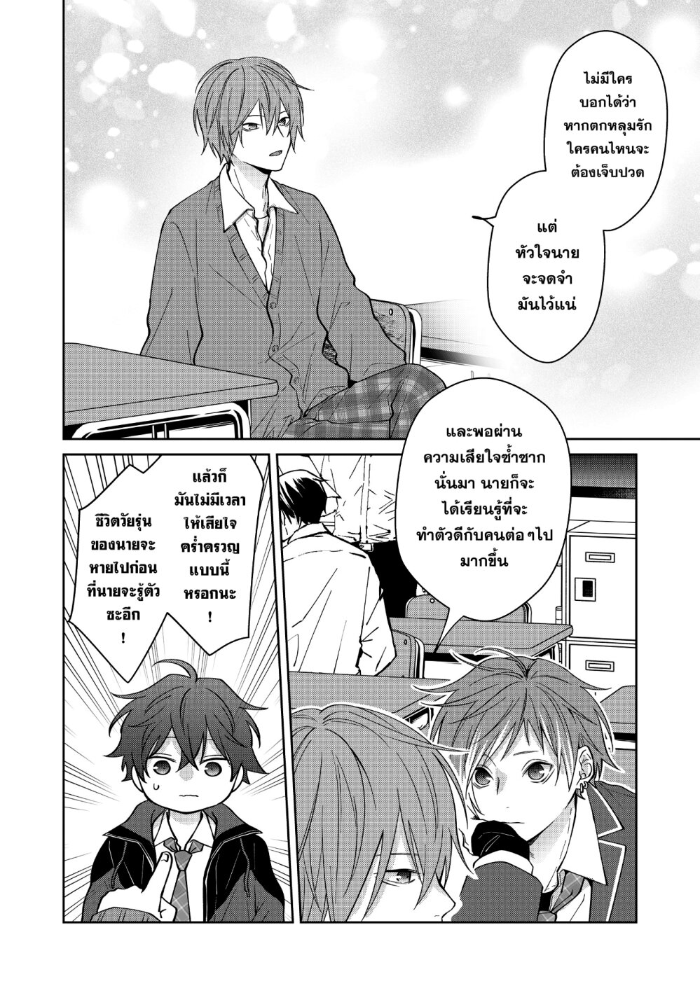 หน้า 8 จาก 36