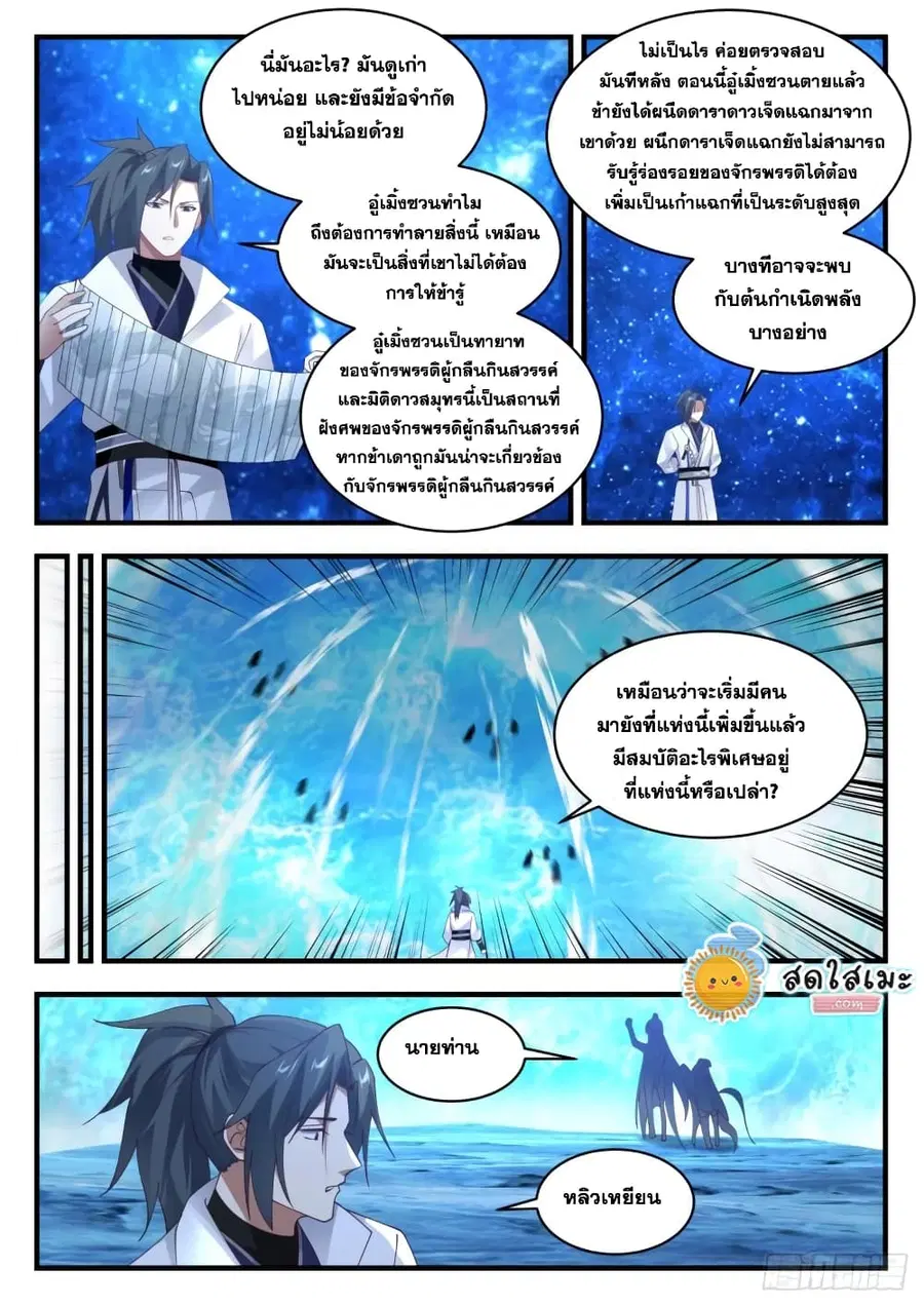 หน้า 3 จาก 14