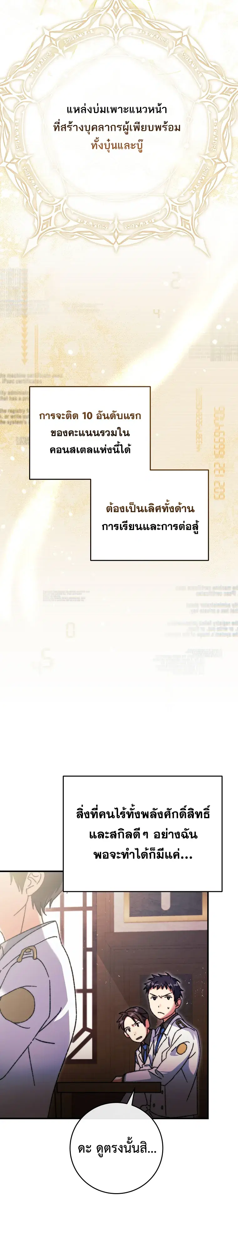 หน้า 2 จาก 18