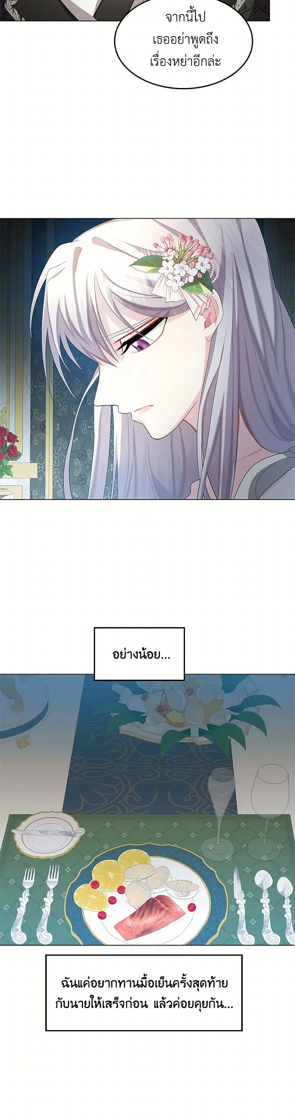 หน้า 24 จาก 27