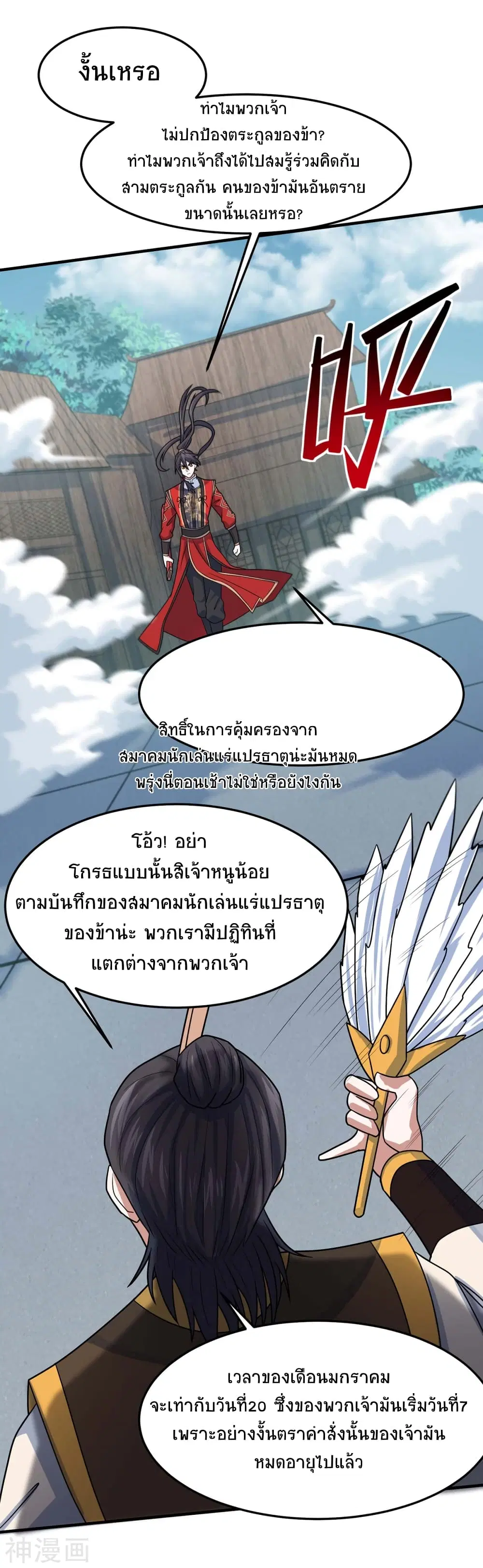 หน้า 24 จาก 35