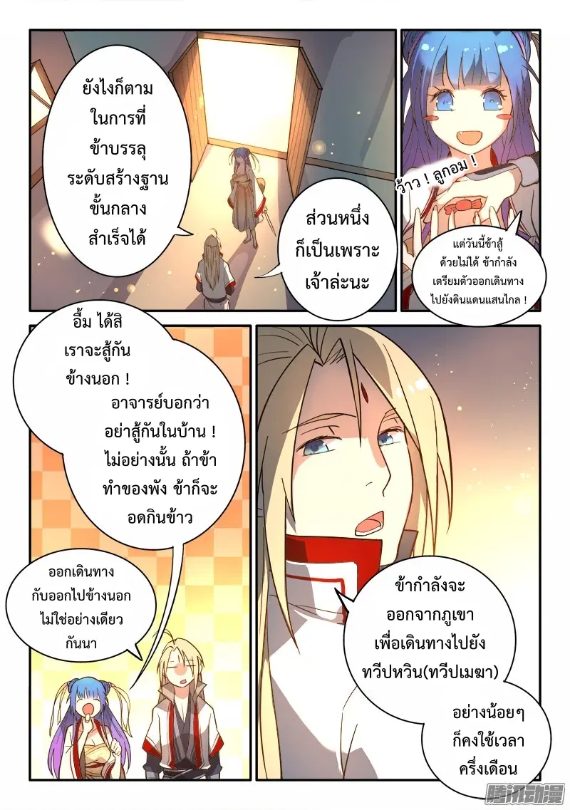 หน้า 4 จาก 16