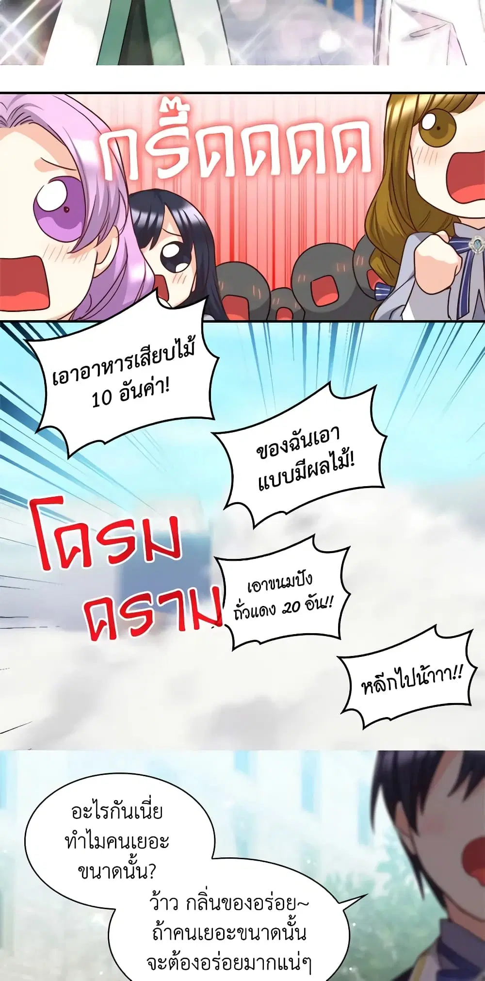 หน้า 8 จาก 31