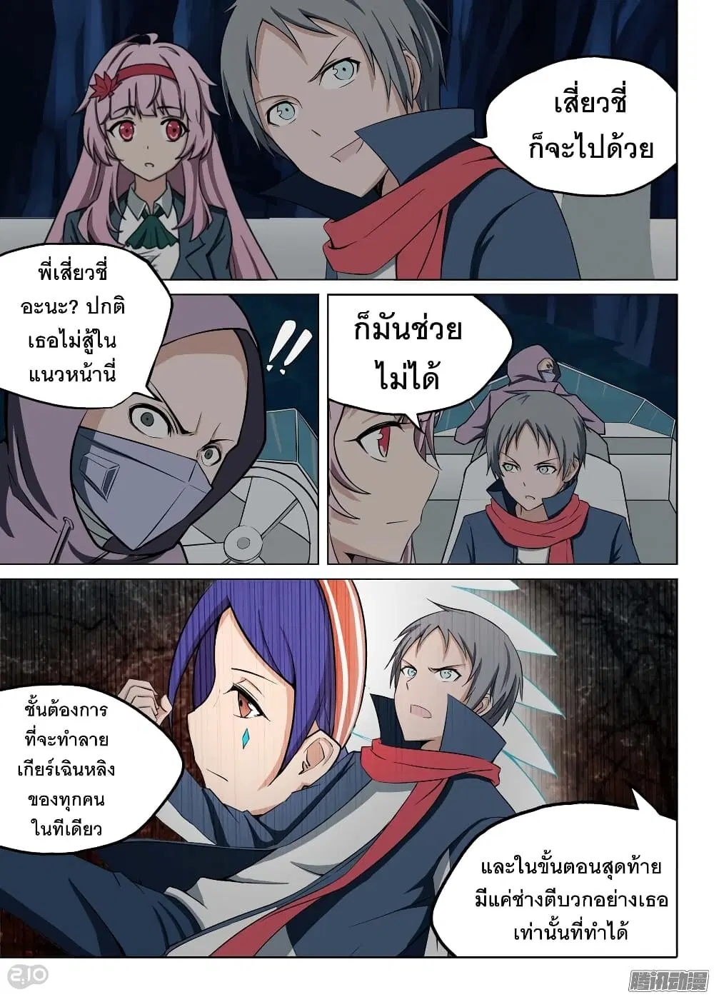 หน้า 7 จาก 10