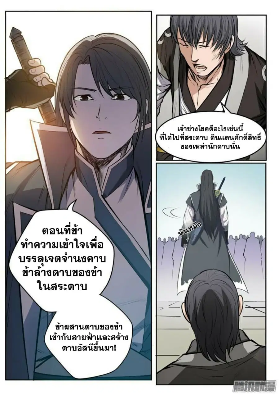หน้า 14 จาก 17