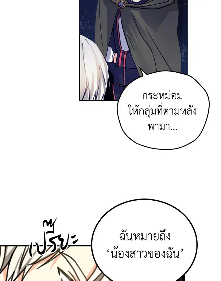 หน้า 77 จาก 92