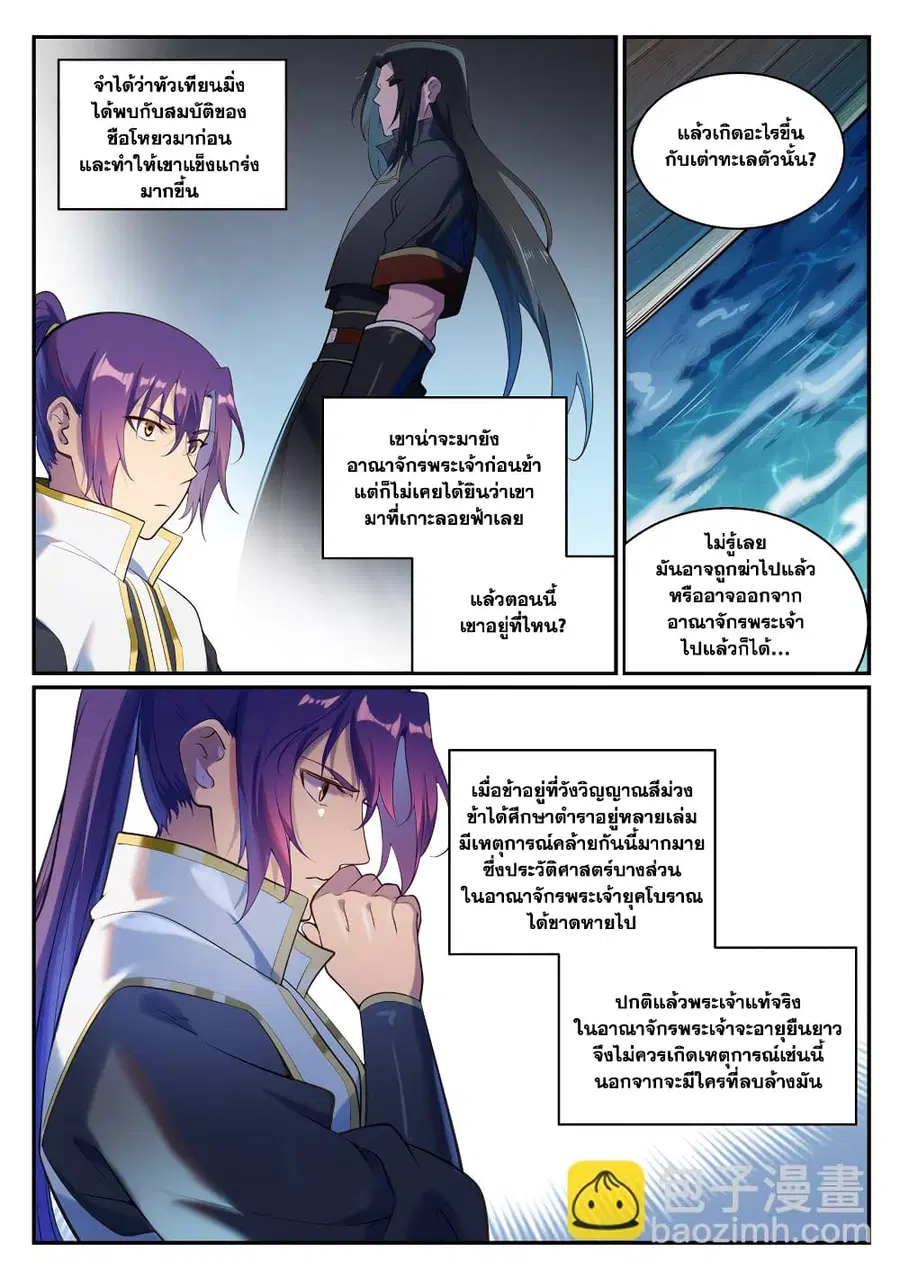 หน้า 5 จาก 14