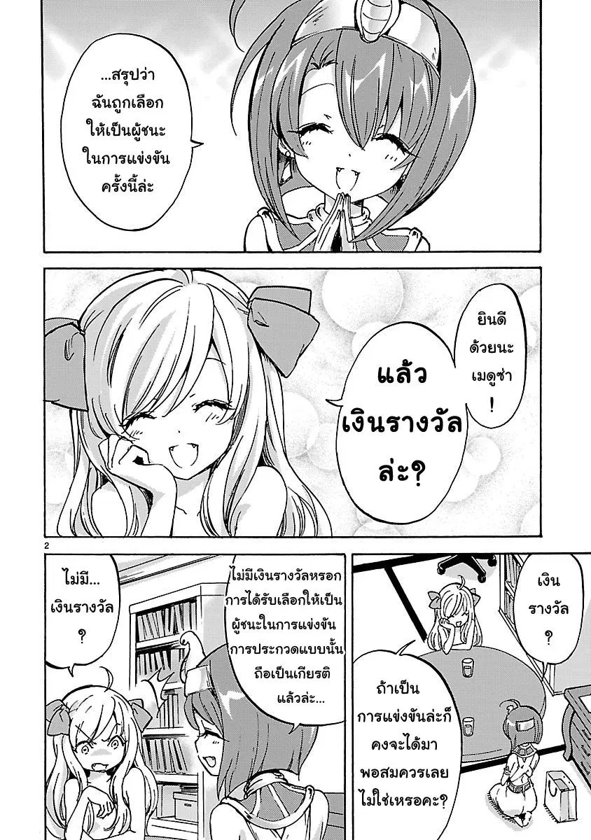หน้า 2 จาก 13