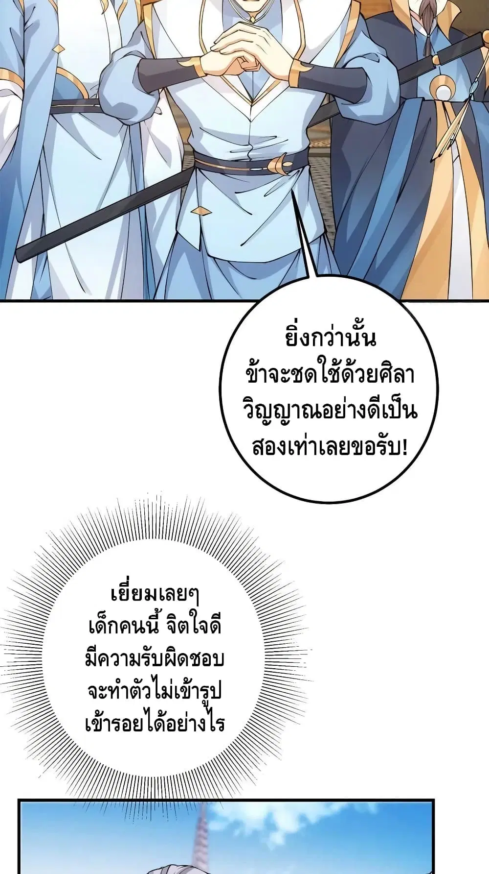 หน้า 19 จาก 42