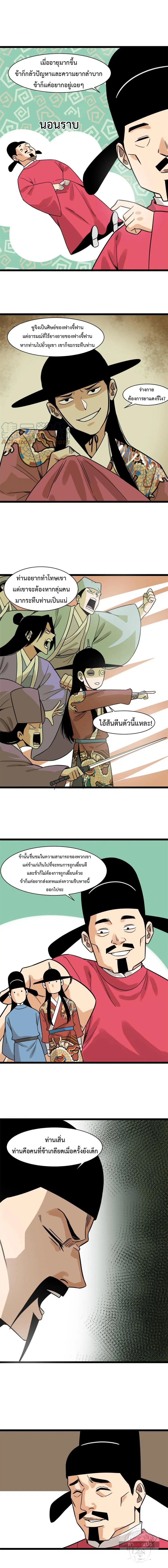 หน้า 2 จาก 9