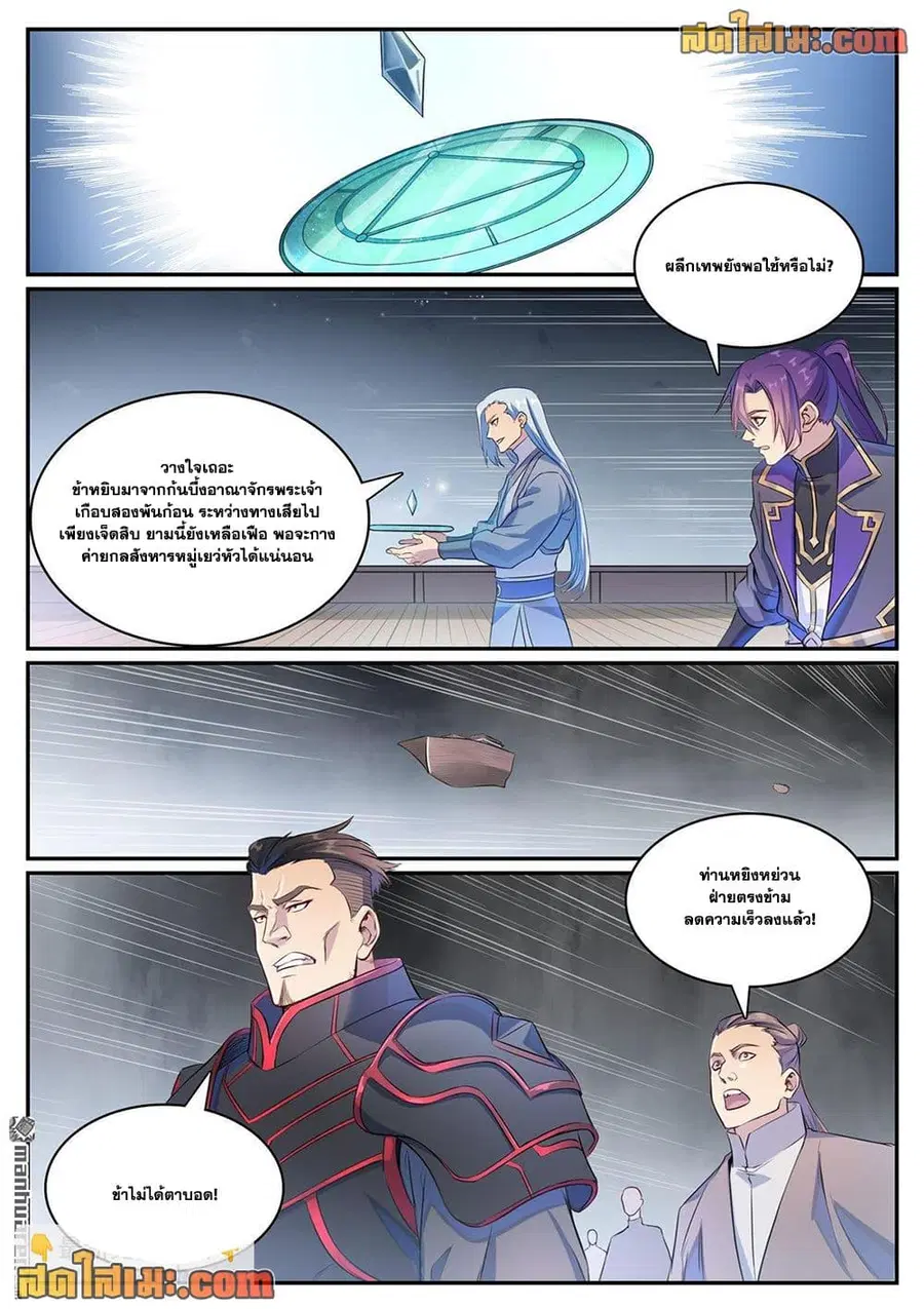 หน้า 2 จาก 17