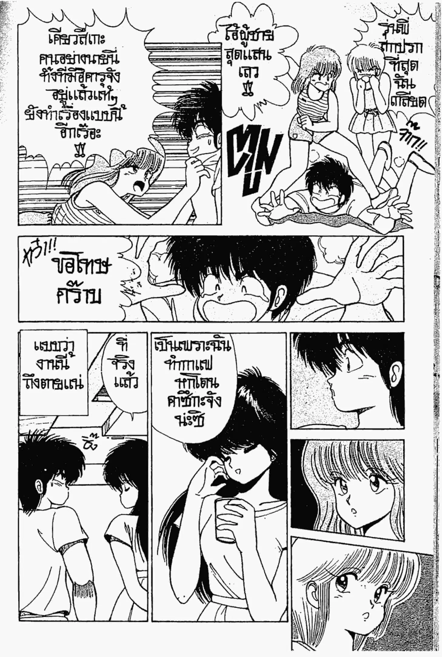 หน้า 2 จาก 18